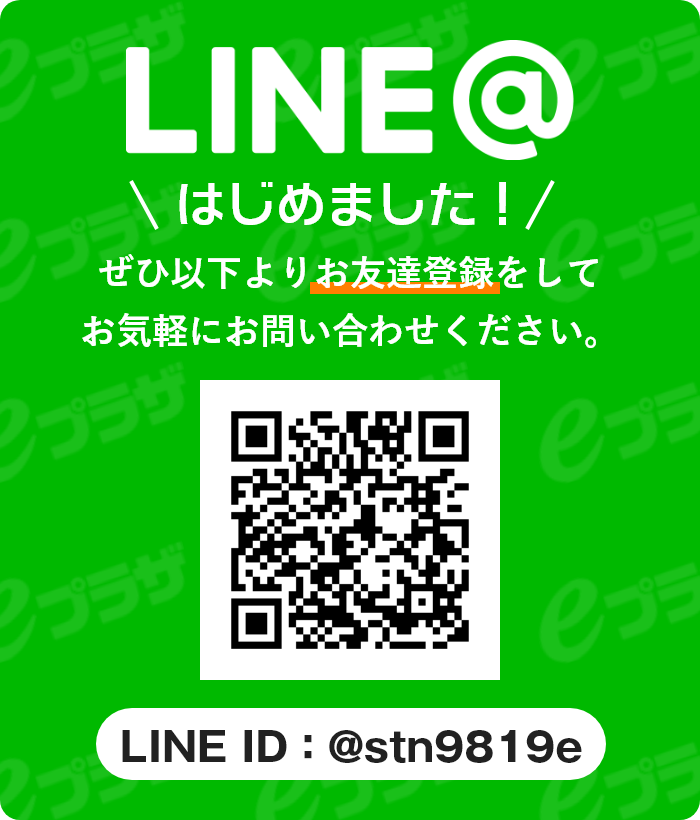 LINEお友達登録はこちらから