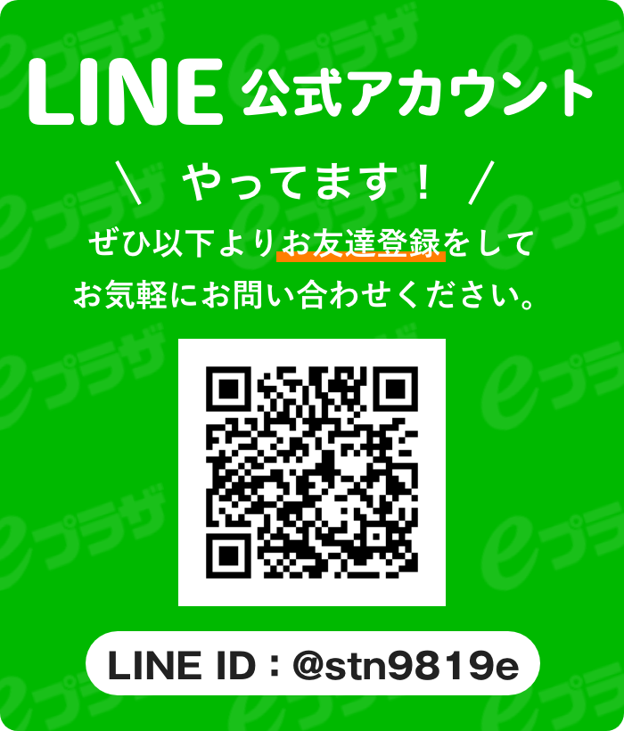 LINEお友達登録はこちらから