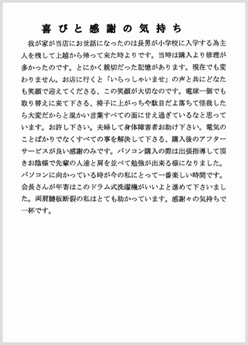 A様