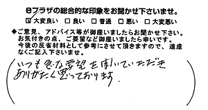 いつも急な要望を聞いていただきありがたく思っております。