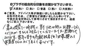 暮れの慌ただしい時期に割り込み的にお願いしたのでしたが、きちんと対応してくださいました。感謝しております。電気が苦手な高齢独居（女）世帯が頼れる電器屋さんにめぐりあえて安心です。