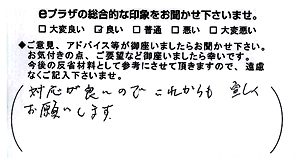 対応が良いのでこれからもよろしくお願いいたします。