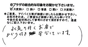 よく気の付くお店でかかり付き。安心しています。